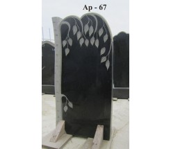 Ар-67